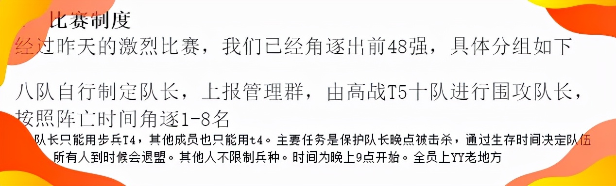 万国觉醒丨野战自带BGM？一场歌与剑的夏日嘉年华