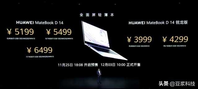 震撼来袭！刚刚，华为正式推出四款全场景设备，399 元起
