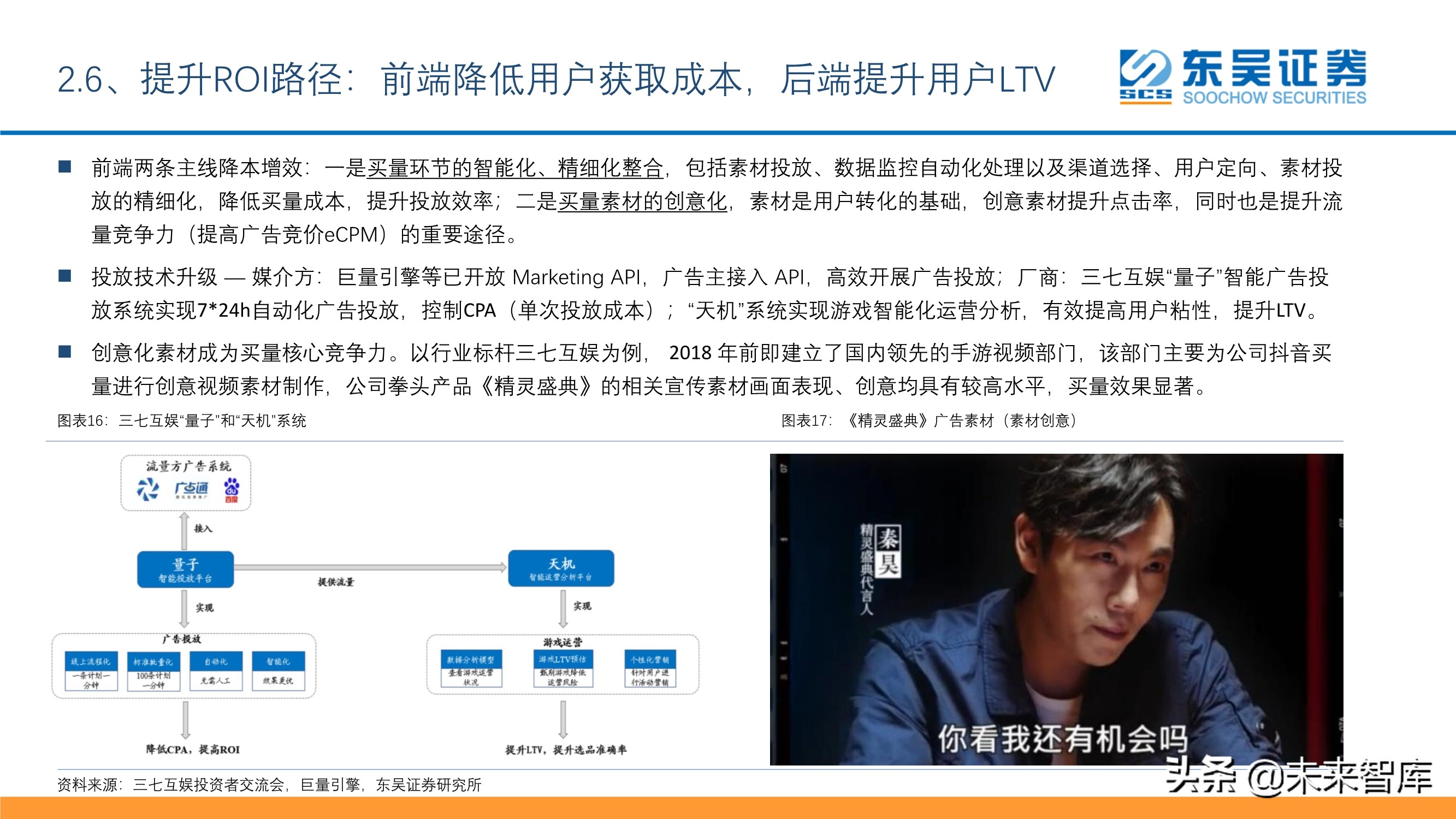 傳媒互聯(lián)網(wǎng)行業(yè)投資策略：短視頻、游戲、電商、SaaS、潮玩