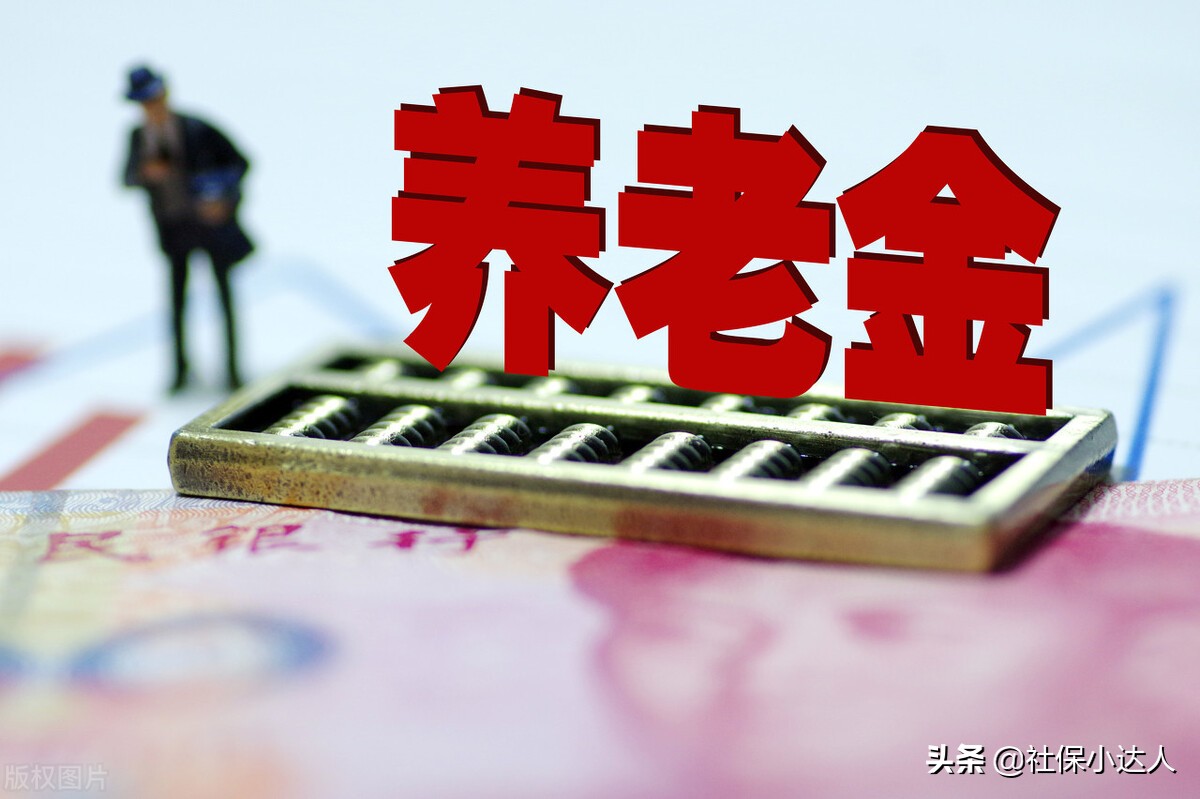 都說養老保險最后5年非常重要，最后這5年有什么影響？