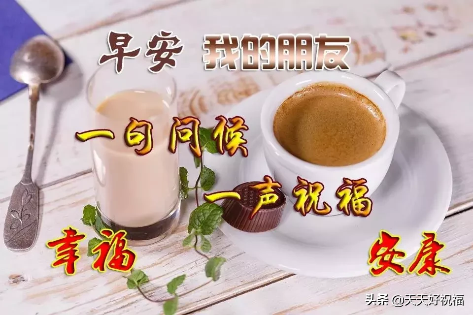 十三|2021年正月十三早上好问候语图片大全 2021最美早上好动态表情图片