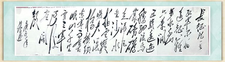 永远跟党走 书法抒情怀 郓城传递红色文化博物馆