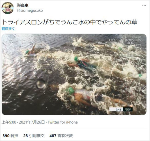 铁人三项选手疑因水污染集体呕吐：在这样水质比赛，会有哪些伤害