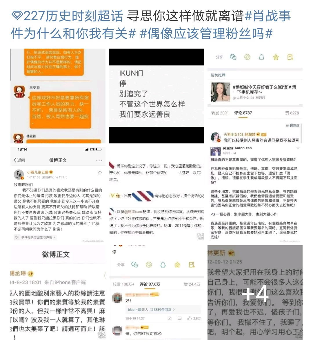 肖战因访谈内容再陷争议，与这些艺人相比，为何争议一目了然。