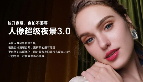 華為公司nova7系列產(chǎn)品市場銷售受歡迎：人像圖片非常城市夜景3.0發(fā)覺你的美麗