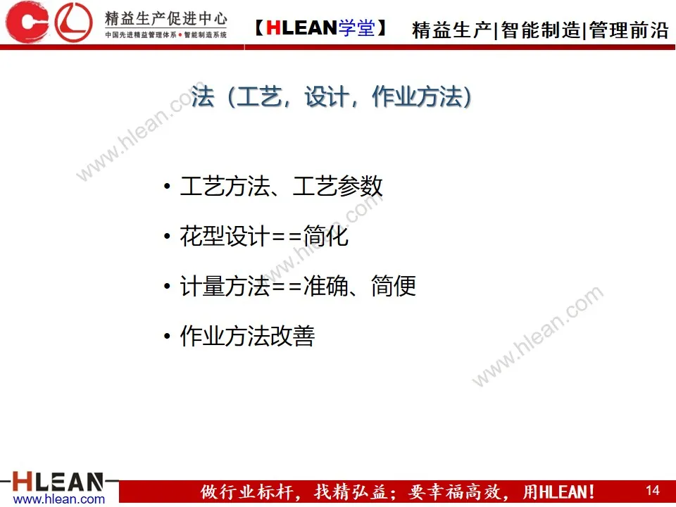 「精益学堂」最有效的成本低减手段