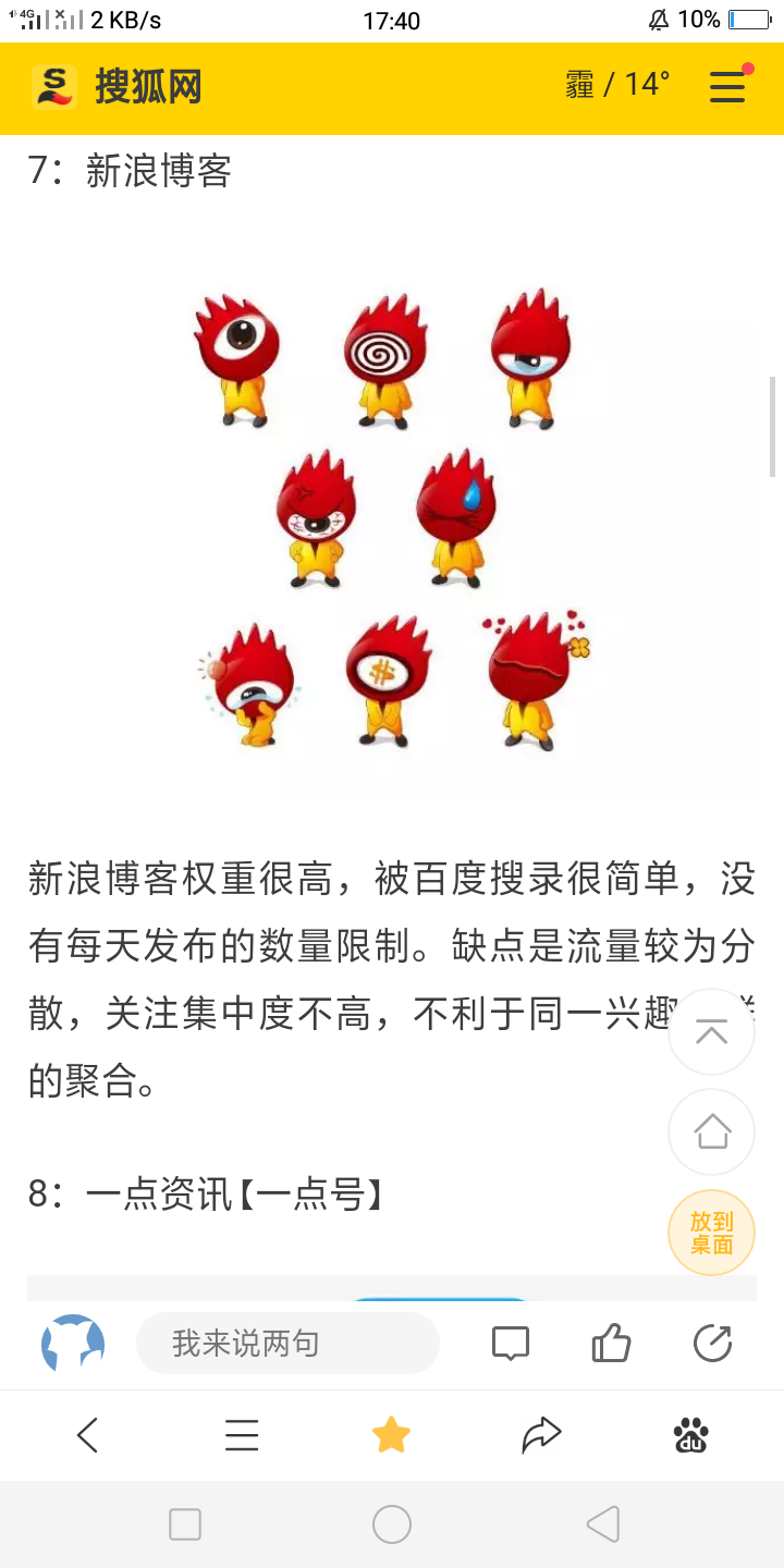 自媒体平台有哪些？自媒体人必知的自媒体平台