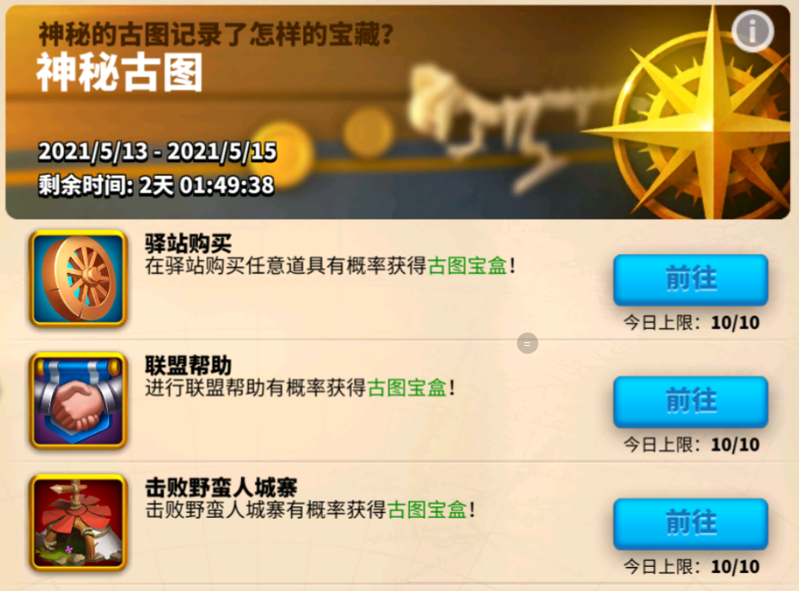 文明回响丨攻略一览+氪金+维京文明