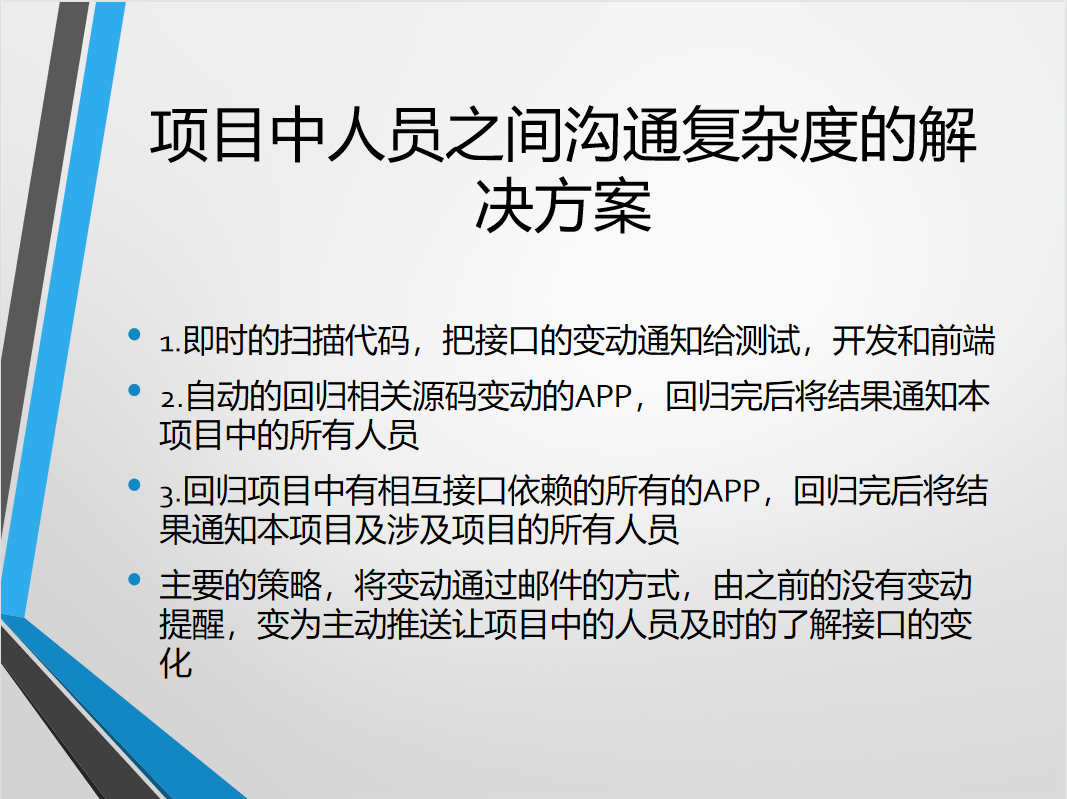 自動化介面測驗在餓了么的實踐之路54頁PPT