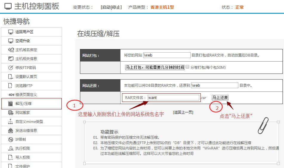 只需5步，教你用虚拟主机搭建出属于自己的网站