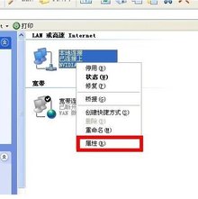 IP设置方法的步骤分解