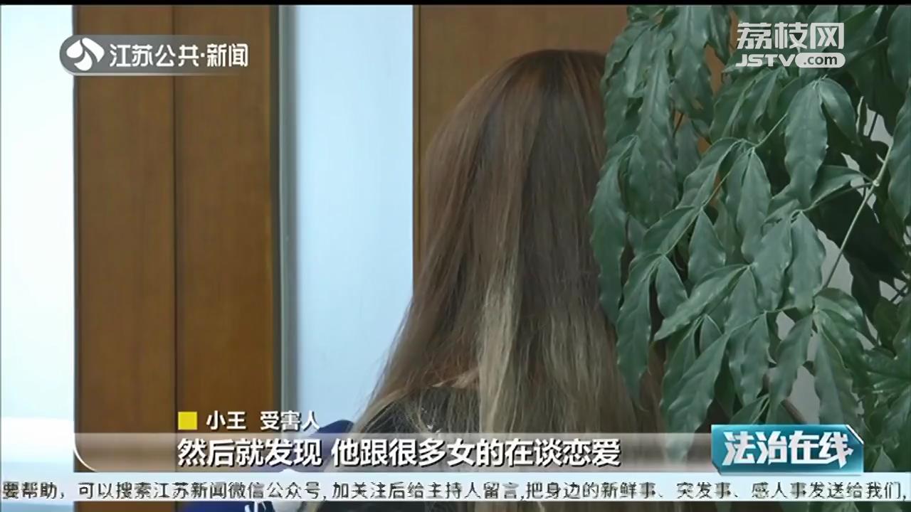 7名前女友合力“手撕渣男”，男子打着恋爱幌子骗财获刑5年
