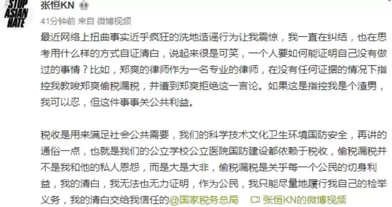郑爽偷逃税被罚近3亿，张恒也涉嫌被立案侦查，好友秦朝只字不提