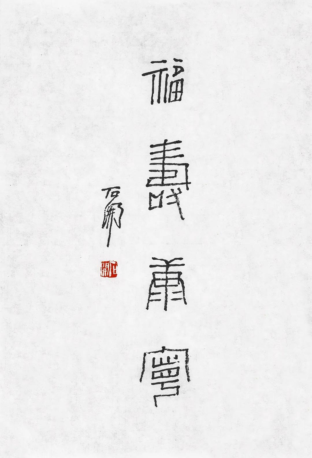 当代名家书画作品网络拍卖会（第六十八期）