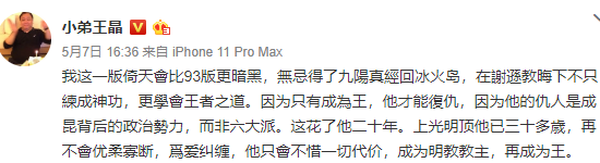 王晶只是借用了《倚天屠龙记》的名字，剧情跟原著完全不一样