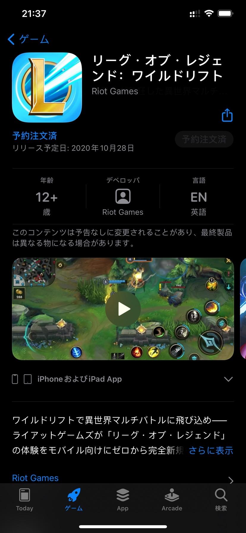 教你如何注册《英雄联盟》手游日区apple id