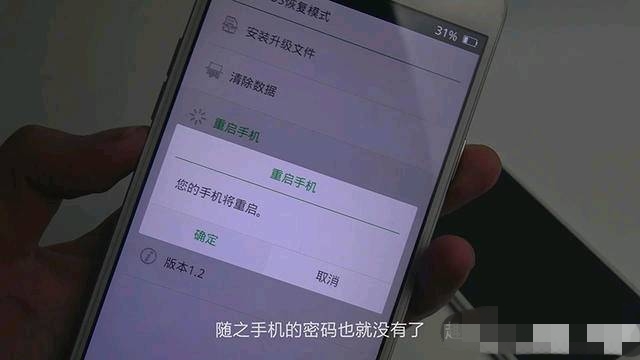 手机密码忘了怎么解锁？无需掏钱去一键刷机，按两个键10秒就拿下