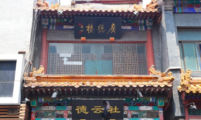 北京前门大街，游客人山人海，全聚德等多家老字号最抢眼