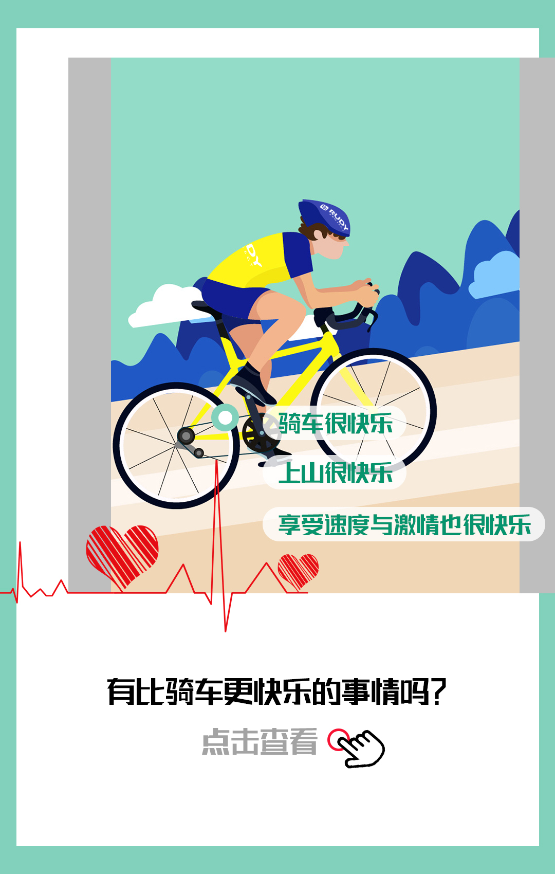 七夕快乐｜拥有另一半一起骑车的几个...