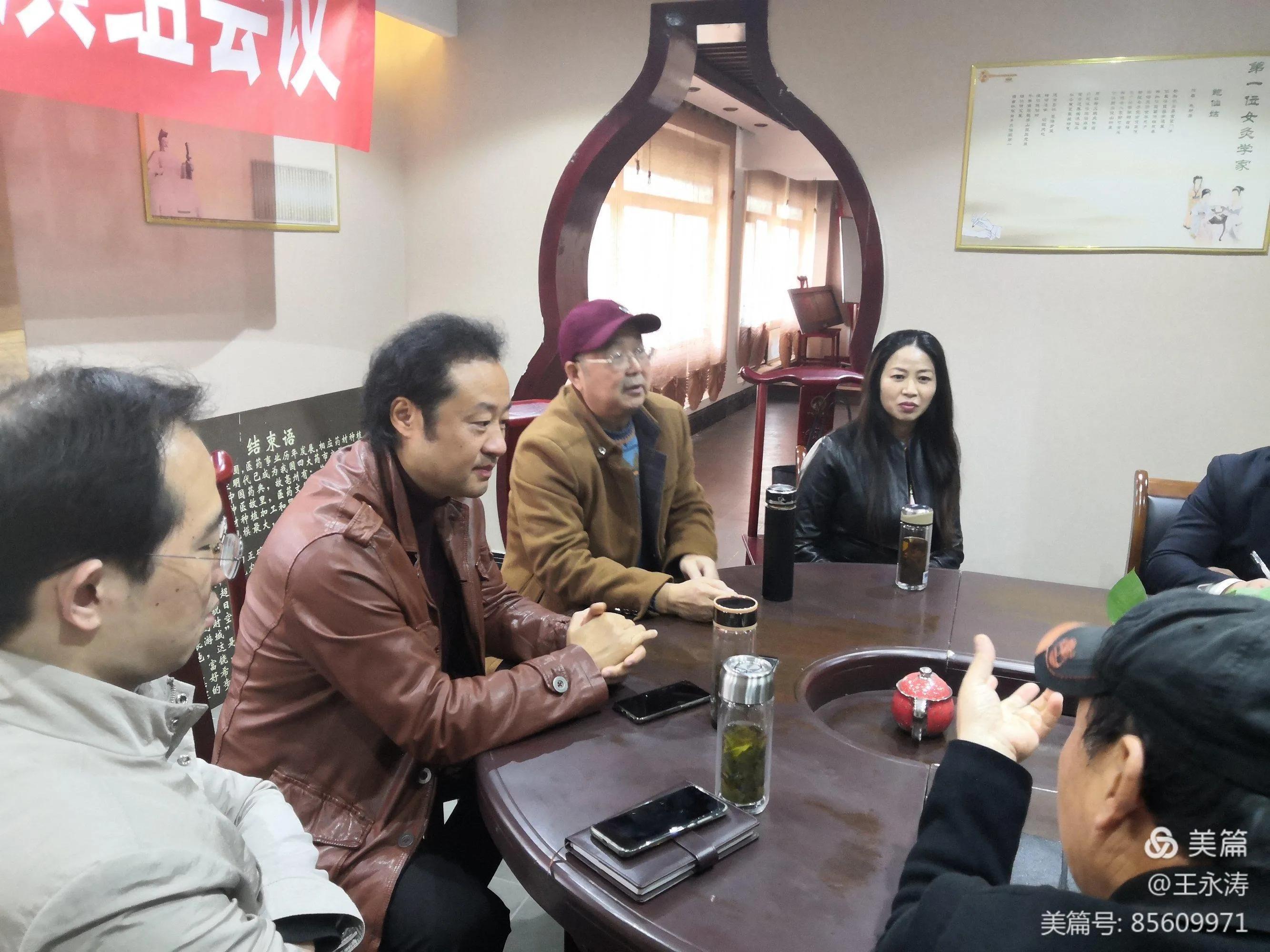 药都春晚暨中医药传播我行动全球巡演导演组第一次会议胜利召开