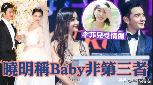 夫妻同框无交流？黄晓明这个动作，暴露了和baby的关系