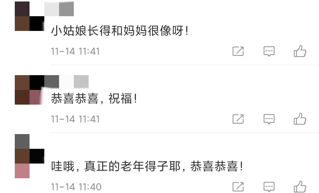 破纪录！钢琴大师刘诗昆81岁高龄喜得女，小36岁妻子晒正面照