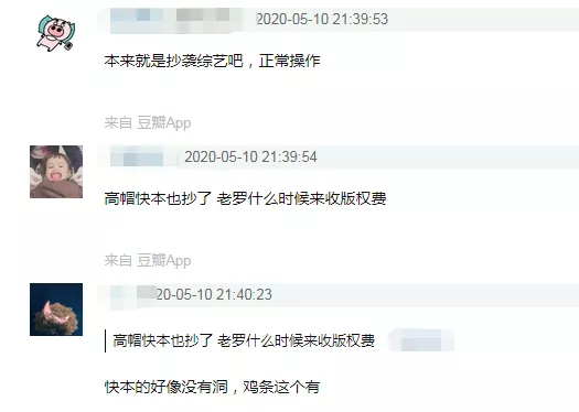 《极限挑战6》首播又陷抄袭争议，网友喊话节目