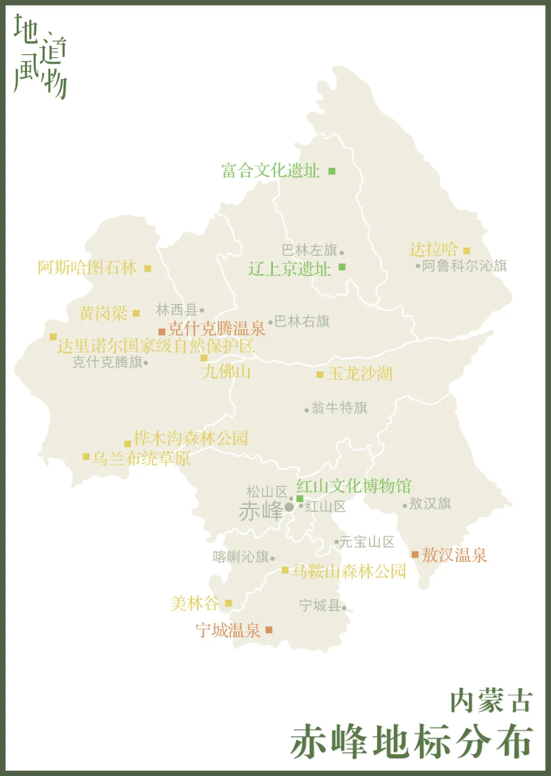 Chifeng, Inner Mongolia, northeast or north China?