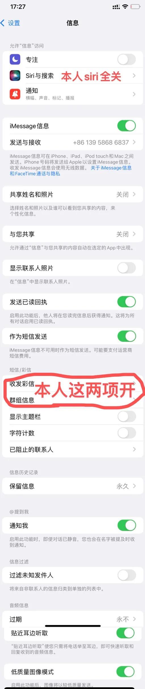 苹果12Pro Max设置优化