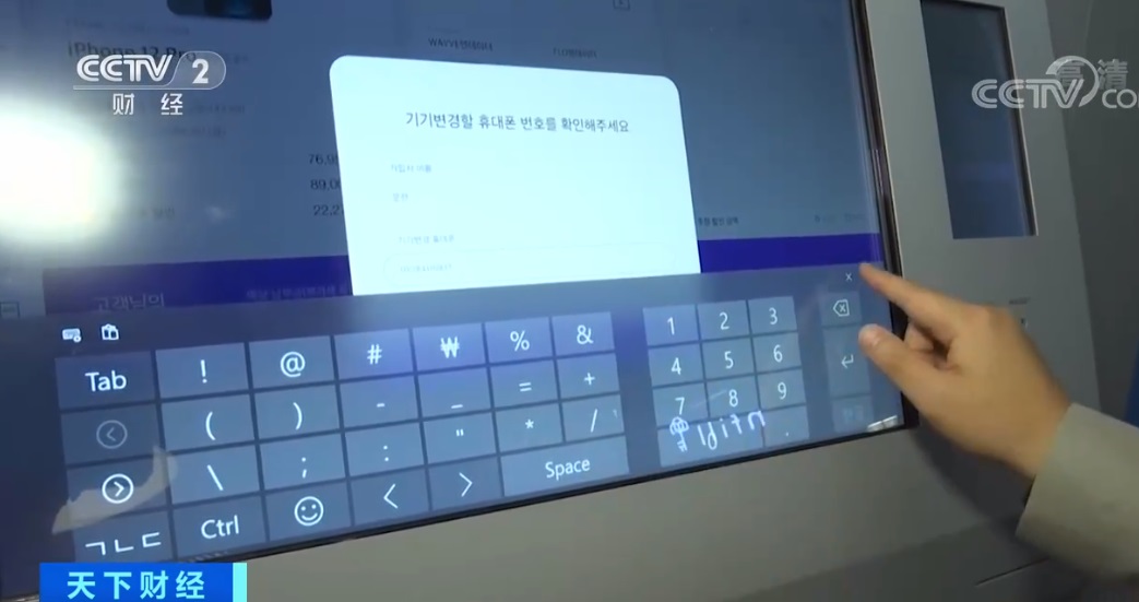 Acute of amount of inn of Korea mobile phone is decreased, operation business rolls out machine of sale of mobile phone self-help