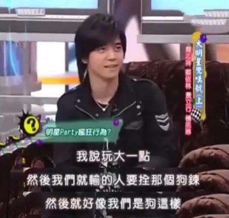 罗志祥多人疯狂派对内幕曝光：行为太过荒唐，小S也有参加。