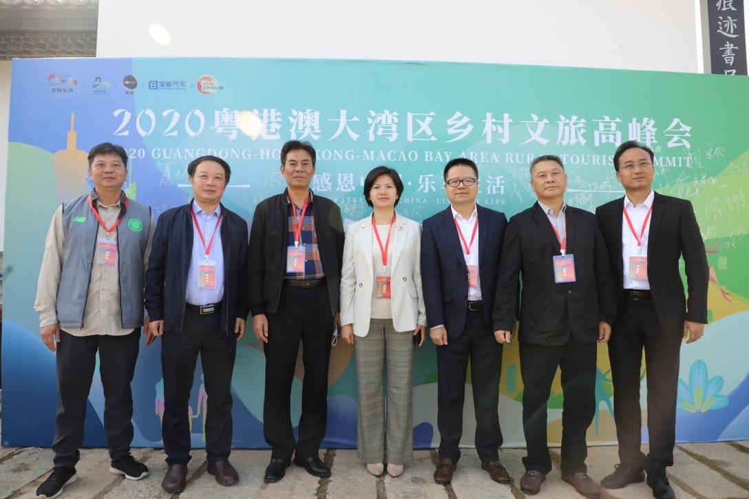 2020粤港澳大湾区乡村文旅高峰会在惠州圆满落幕