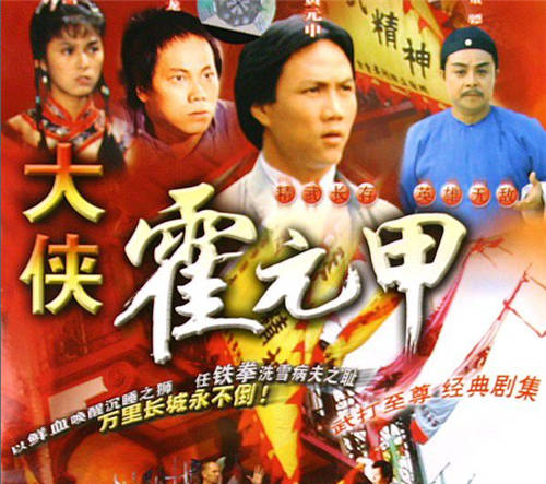 世間再無霍元甲，一代巨星黃元申的落寞史