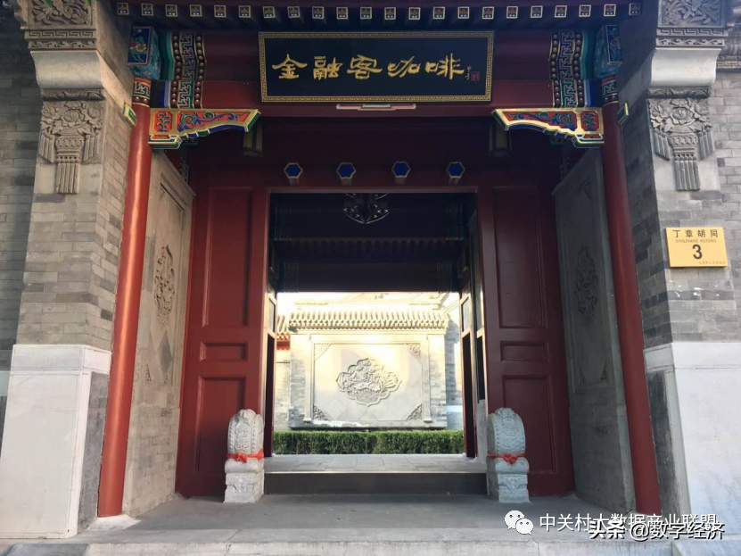 “金融发布厅”沙龙对话：后疫情时代的金融科技发展