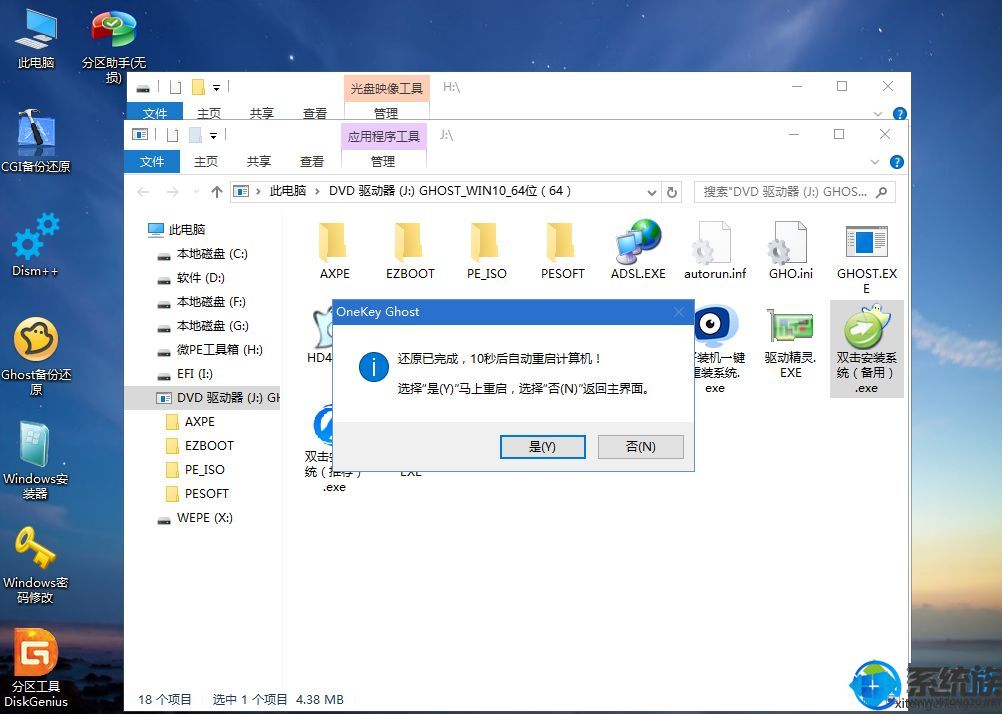 固态硬盘如何安装win10系统分享