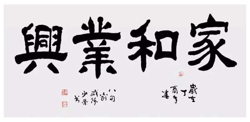 2021年国际艺术名家专题报道——李少荣