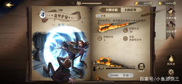 哈利波特魔法觉醒，为何三人组唯独缺少了罗恩？