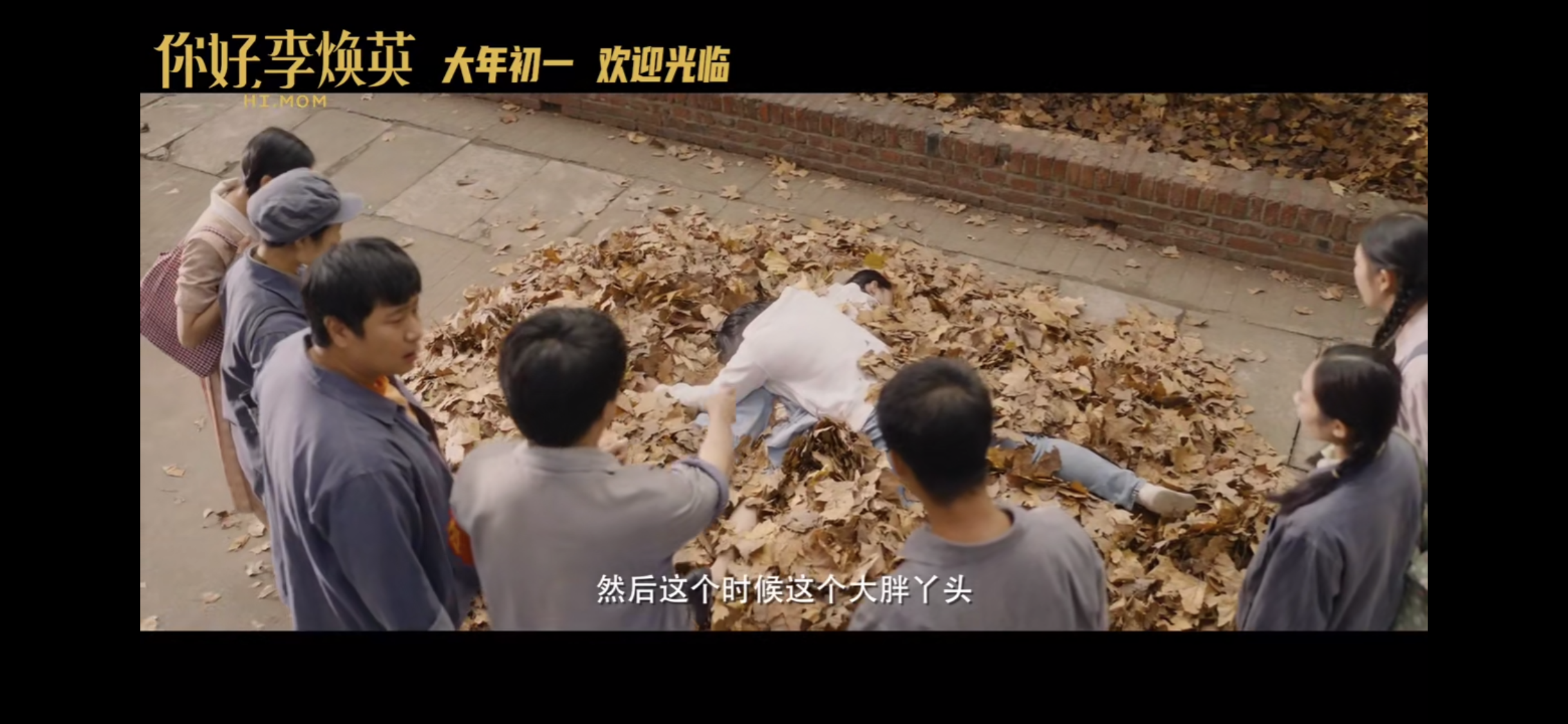 《你好，李焕英》最容易被忽略的5个细节，冷特不止是“工具人”