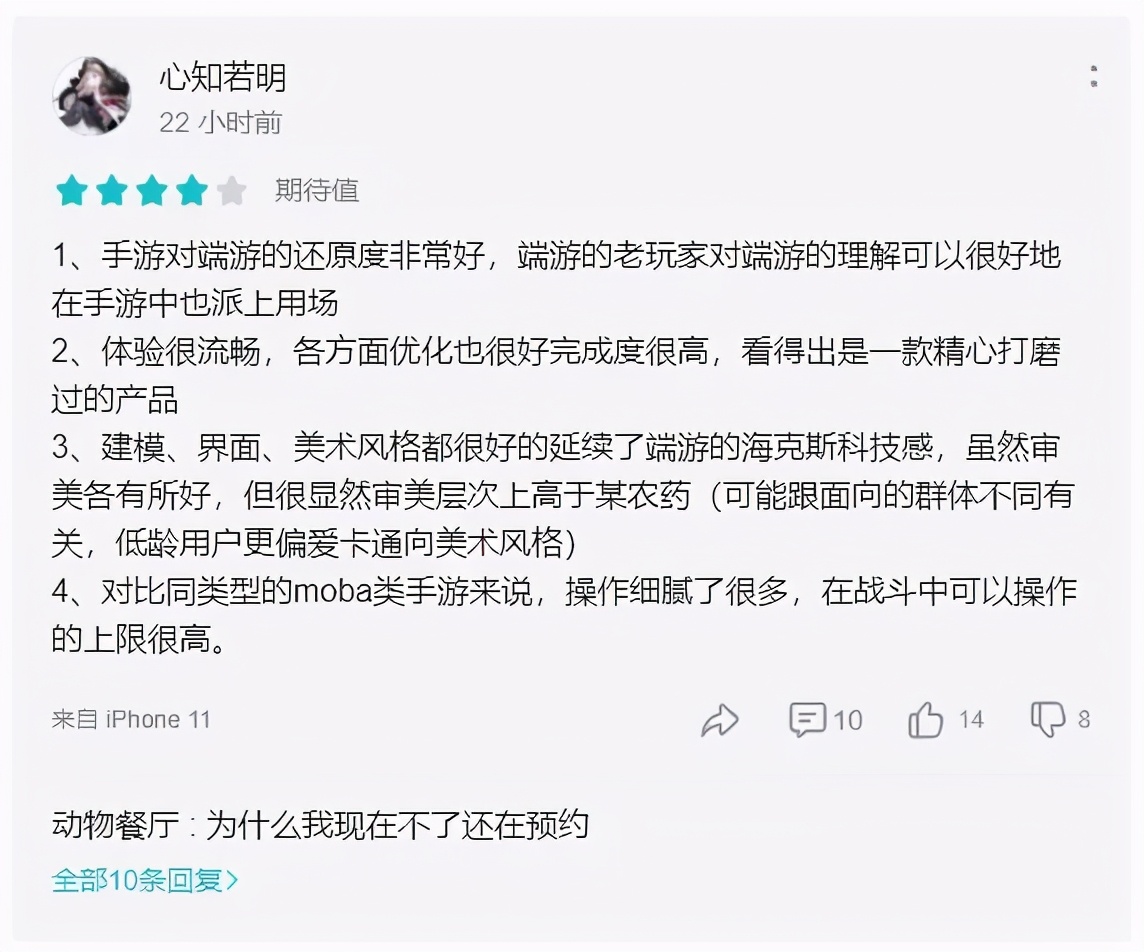 LOL手游国服测试满一周，各界水友如何评价？