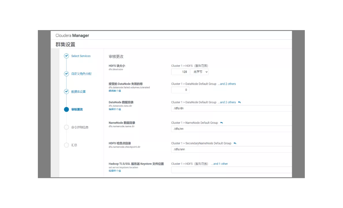 CDH6.3.2之安装与使用（一）