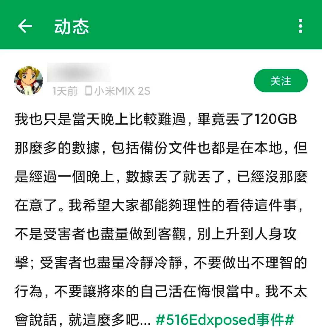 因为几个试图装逼的程序员，一堆用户的手机被