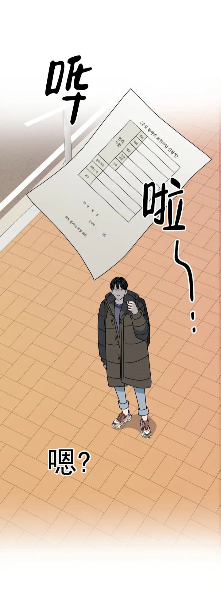 耽美漫画《推拉》入学第一天就跟绝无仅有的漂亮又丧心病狂的疯子纠缠到一起…
