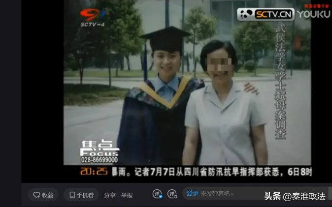 四川成都法学女学士弑母案侦破纪实