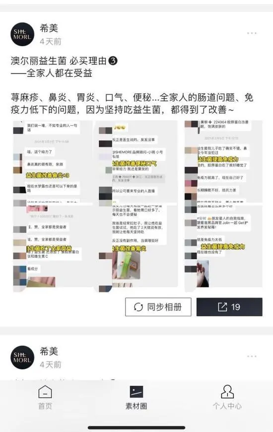 崩盘！刘涛代言的贝店，上亿货款没了