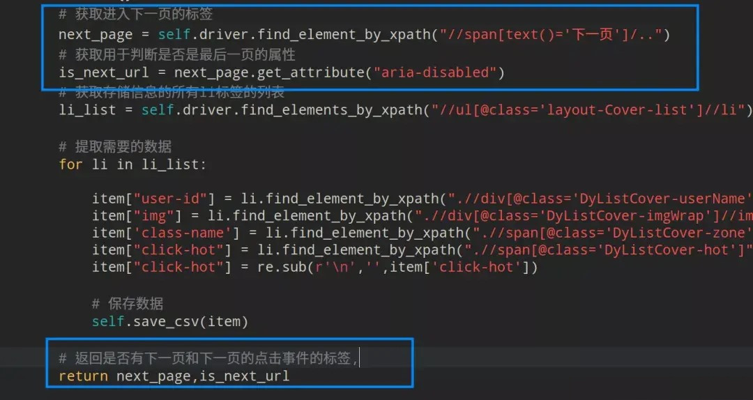 python selenium:自动化爬取某鱼数据