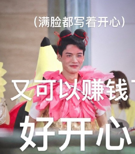 Unlined upper garment of pink of head of a round mass of food, good-sized " which Zha " Gong Jun shows a body: Does your promising make money had spelled a life? 