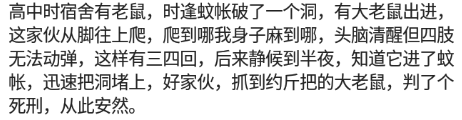 你亲身经历过的灵异事件吗？网友：这辈子就见过这么一次-第8张图片-大千世界