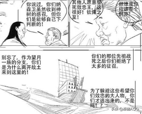 一人之下551 望月悟先祖身份曝光 戰國亂世最後的英雄 資訊咖