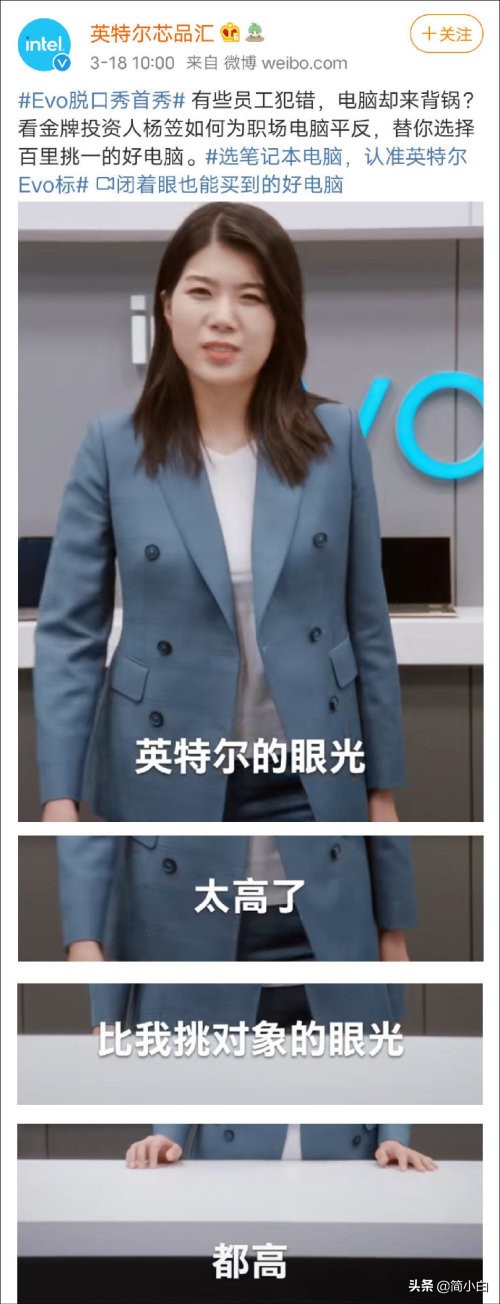 Delete small gain, issue a page! Intel looks for Yang Li conduct propaganda to be boycotted by male netizen