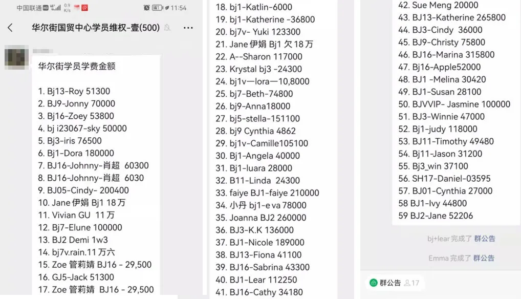 华尔街英语崩盘，大Boss没了去向